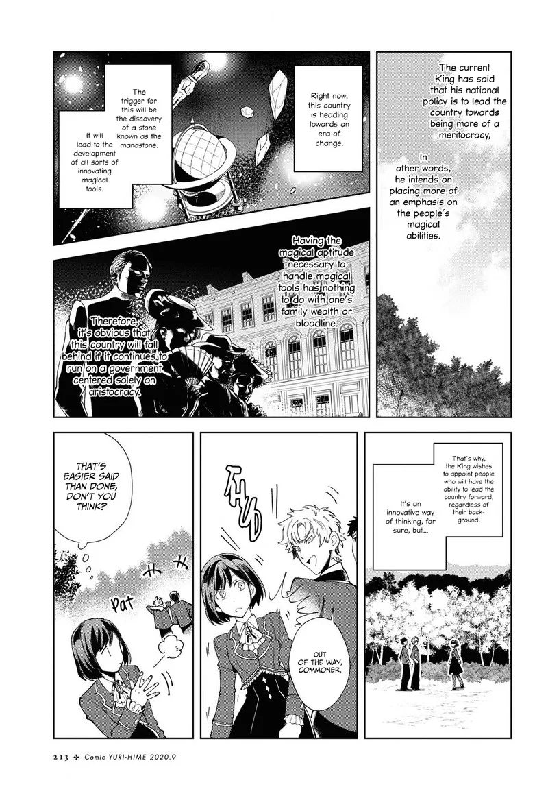 Watashi no Oshi wa Akuyaku Reijou. Chapter 2 page 21
