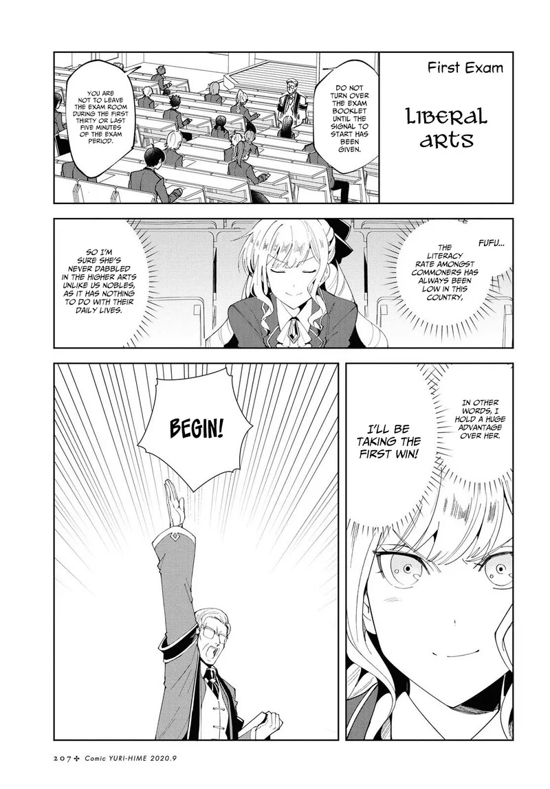 Watashi no Oshi wa Akuyaku Reijou. Chapter 2 page 15