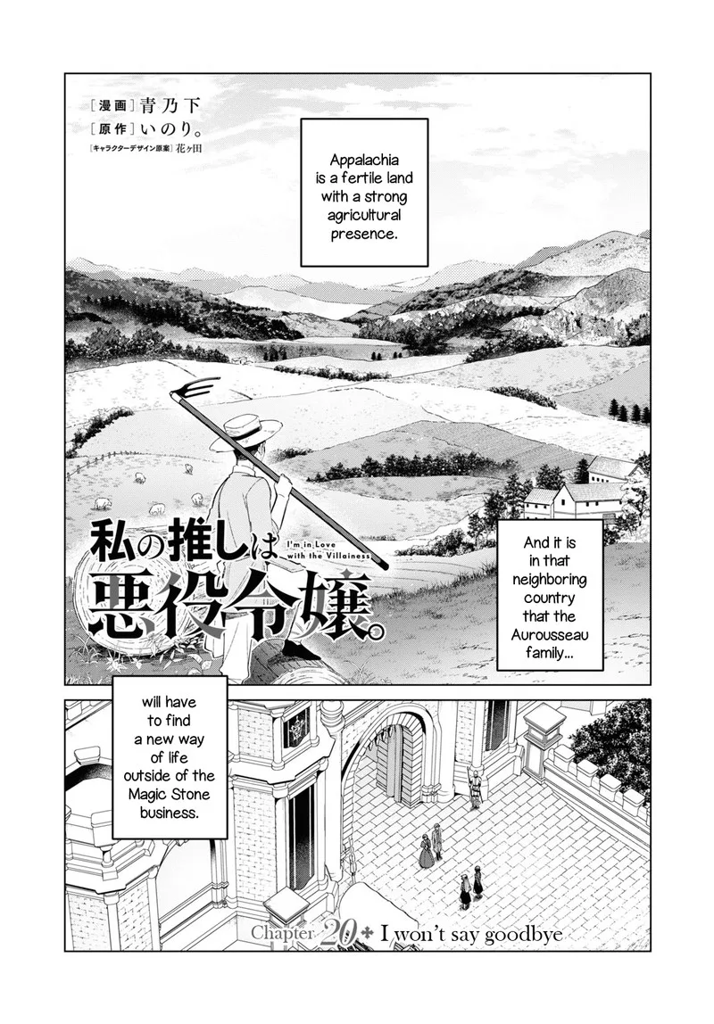 Watashi no Oshi wa Akuyaku Reijou. Chapter 20 page 1