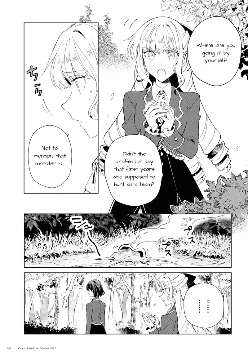 Watashi no Oshi wa Akuyaku Reijou. Chapter 23 page 5