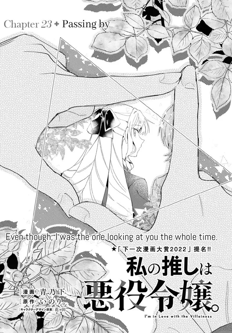 Watashi no Oshi wa Akuyaku Reijou. Chapter 23 page 1