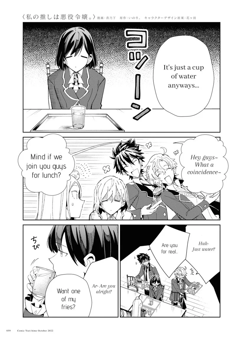Watashi no Oshi wa Akuyaku Reijou. Chapter 23 page 19