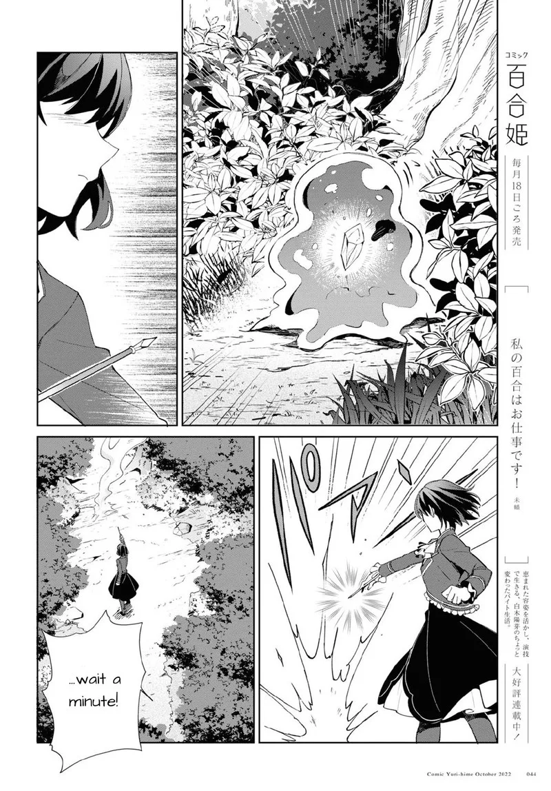 Watashi no Oshi wa Akuyaku Reijou. Chapter 23 page 4