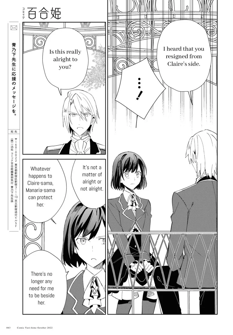 Watashi no Oshi wa Akuyaku Reijou. Chapter 23 page 23