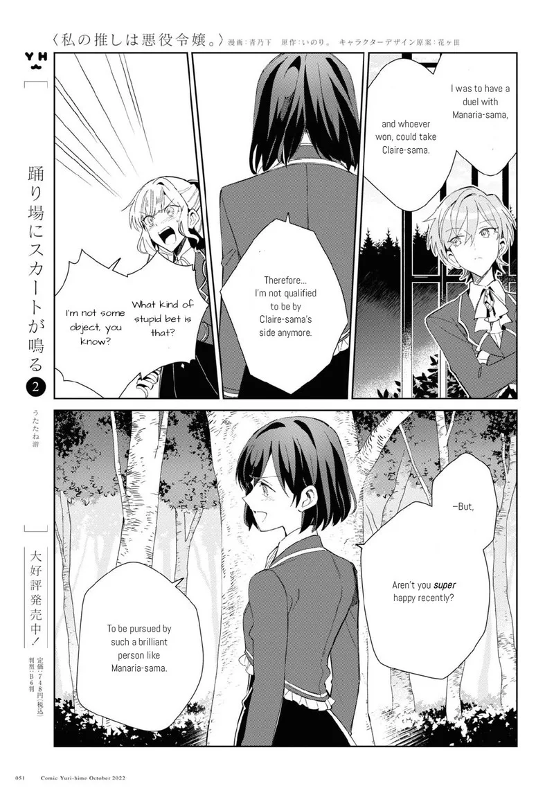 Watashi no Oshi wa Akuyaku Reijou. Chapter 23 page 11