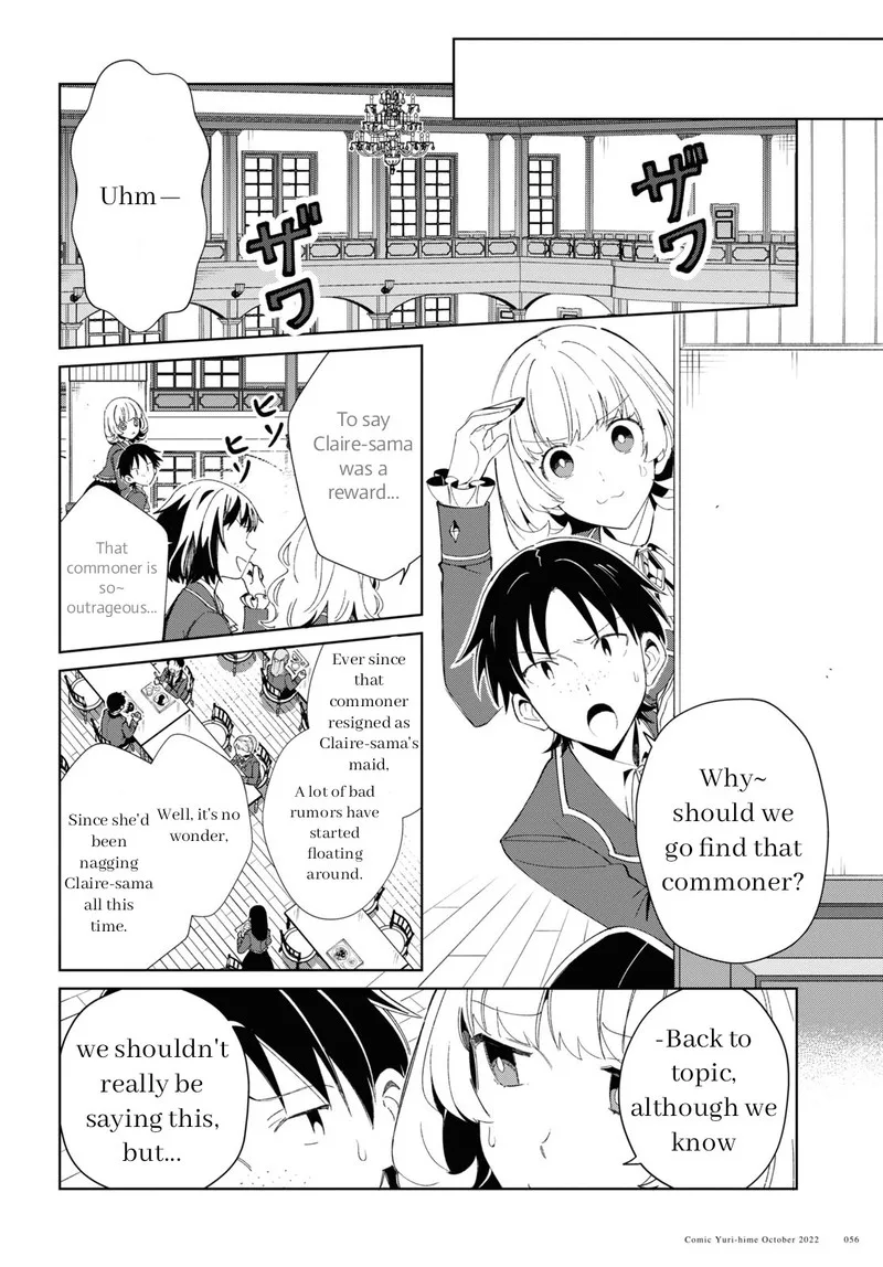 Watashi no Oshi wa Akuyaku Reijou. Chapter 23 page 16