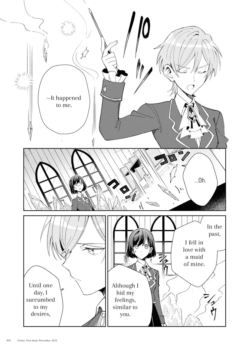 Watashi no Oshi wa Akuyaku Reijou. Chapter 24 page 9