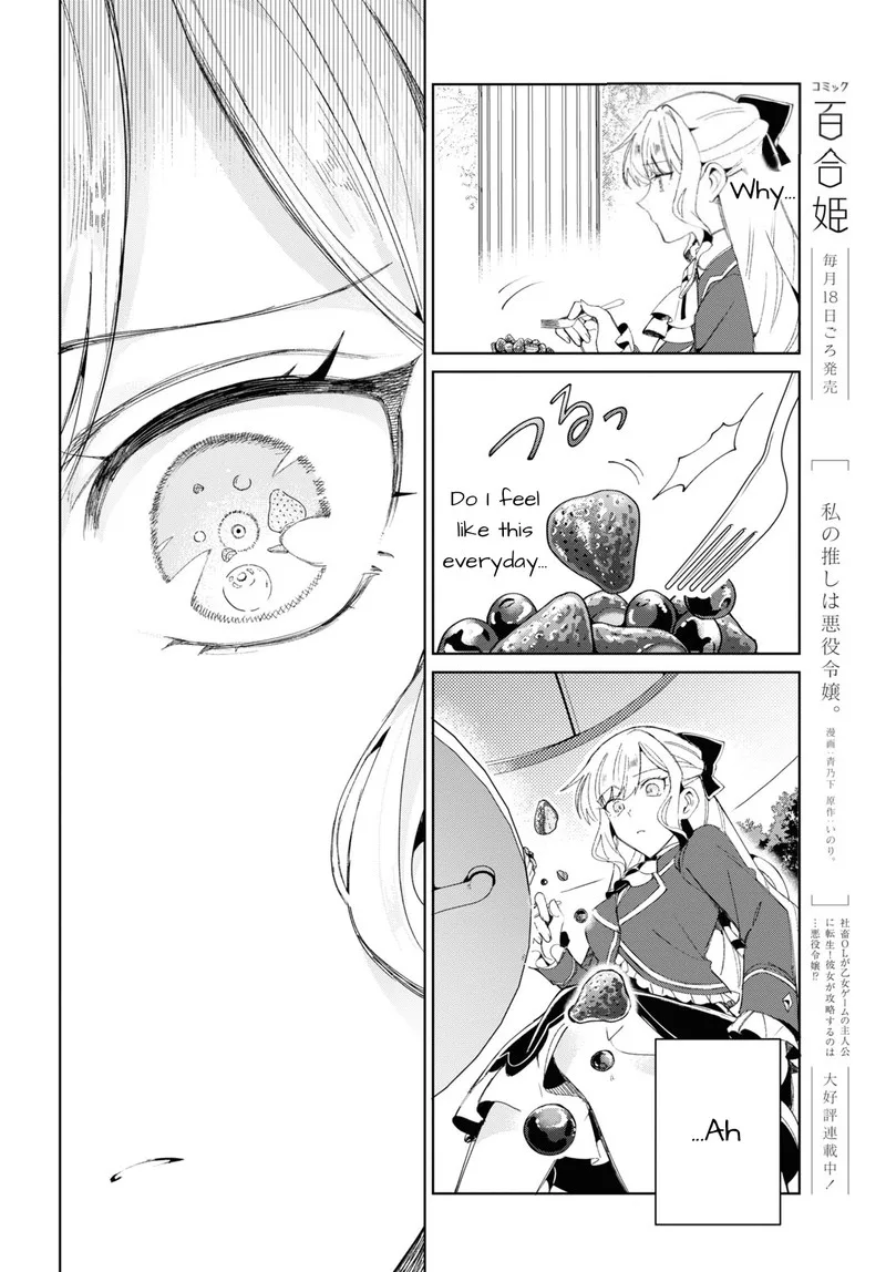Watashi no Oshi wa Akuyaku Reijou. Chapter 24 page 2