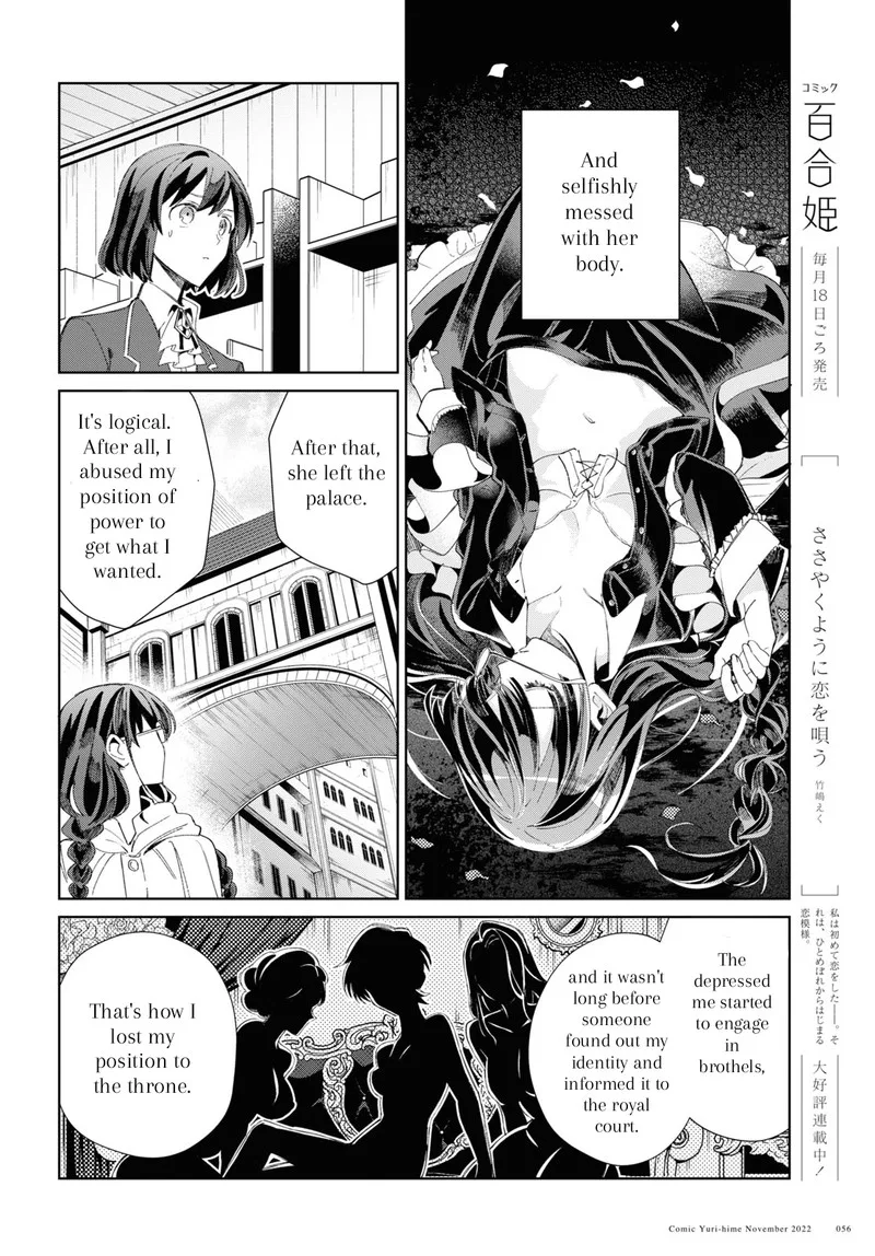 Watashi no Oshi wa Akuyaku Reijou. Chapter 24 page 10
