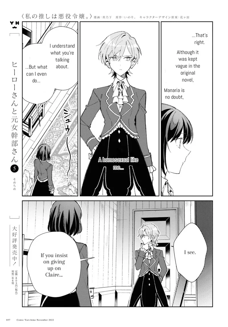 Watashi no Oshi wa Akuyaku Reijou. Chapter 24 page 11