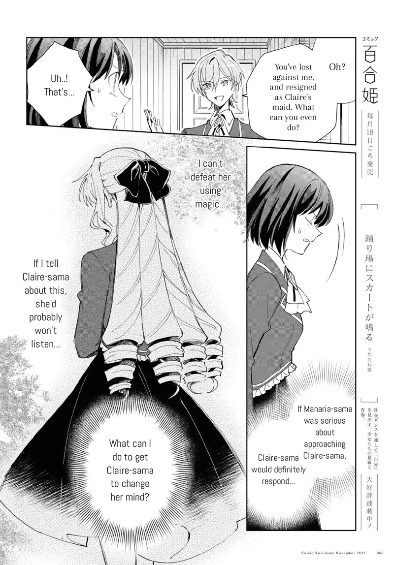 Watashi no Oshi wa Akuyaku Reijou. Chapter 24 page 14