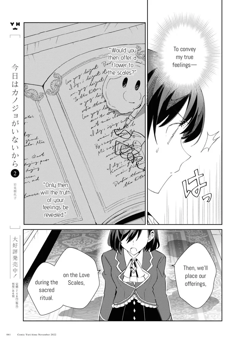 Watashi no Oshi wa Akuyaku Reijou. Chapter 24 page 15