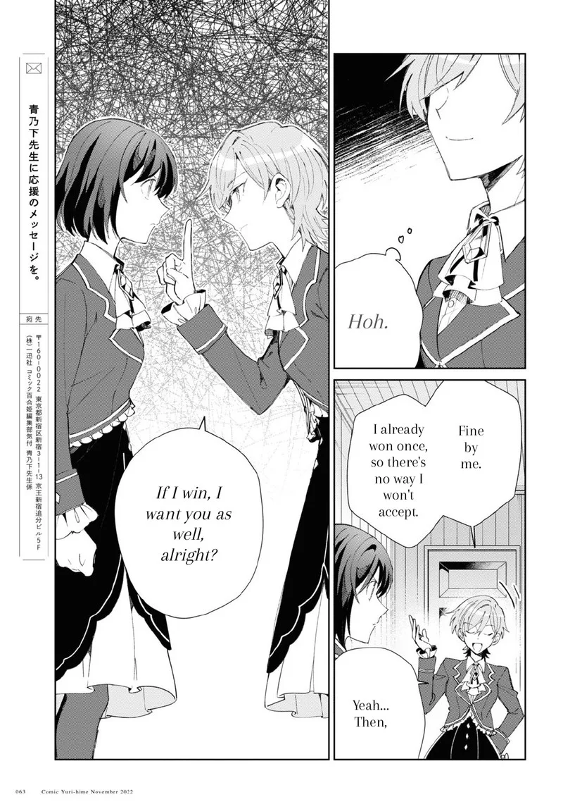 Watashi no Oshi wa Akuyaku Reijou. Chapter 24 page 17