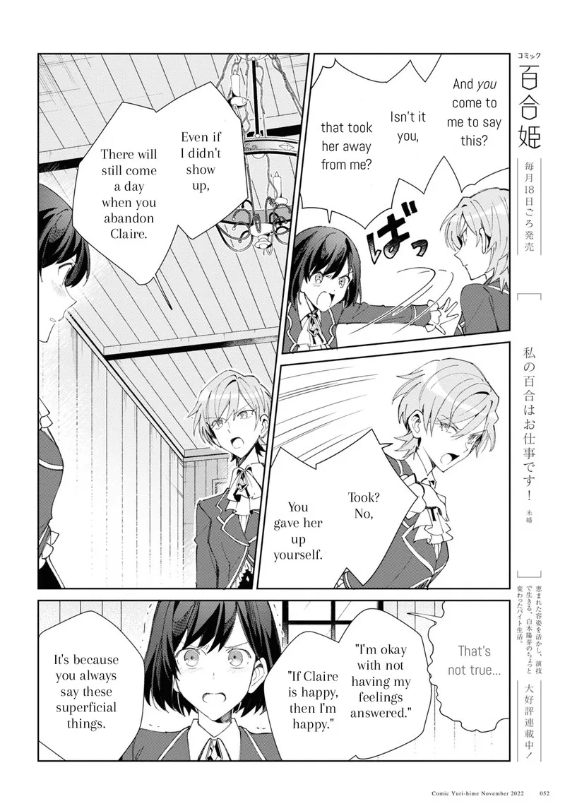 Watashi no Oshi wa Akuyaku Reijou. Chapter 24 page 6