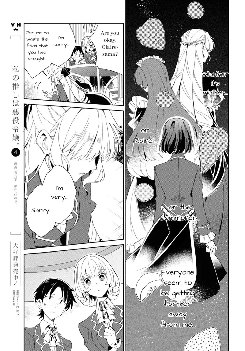 Watashi no Oshi wa Akuyaku Reijou. Chapter 24 page 3