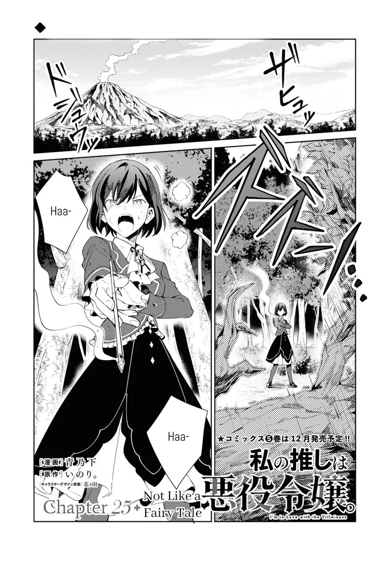 Watashi no Oshi wa Akuyaku Reijou. Chapter 25 page 1