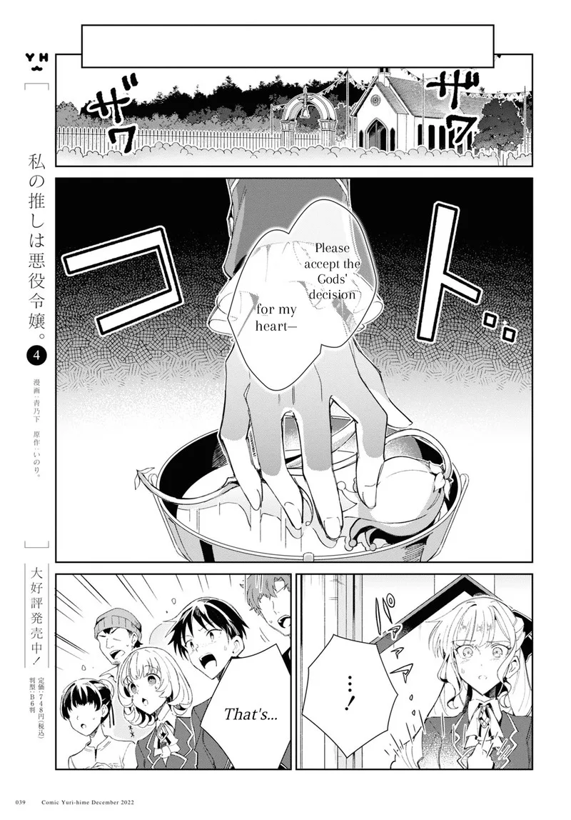 Watashi no Oshi wa Akuyaku Reijou. Chapter 25 page 9