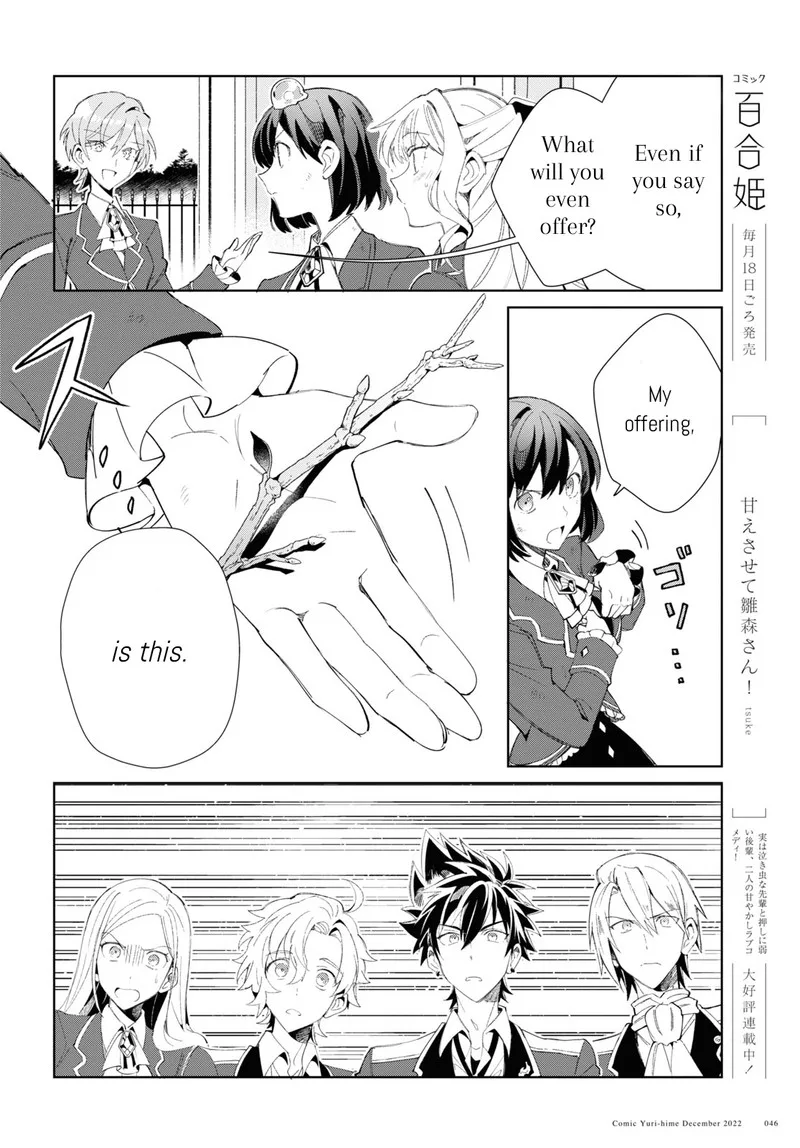 Watashi no Oshi wa Akuyaku Reijou. Chapter 25 page 16