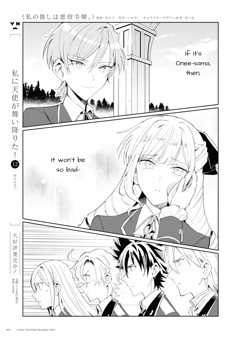 Watashi no Oshi wa Akuyaku Reijou. Chapter 25 page 13