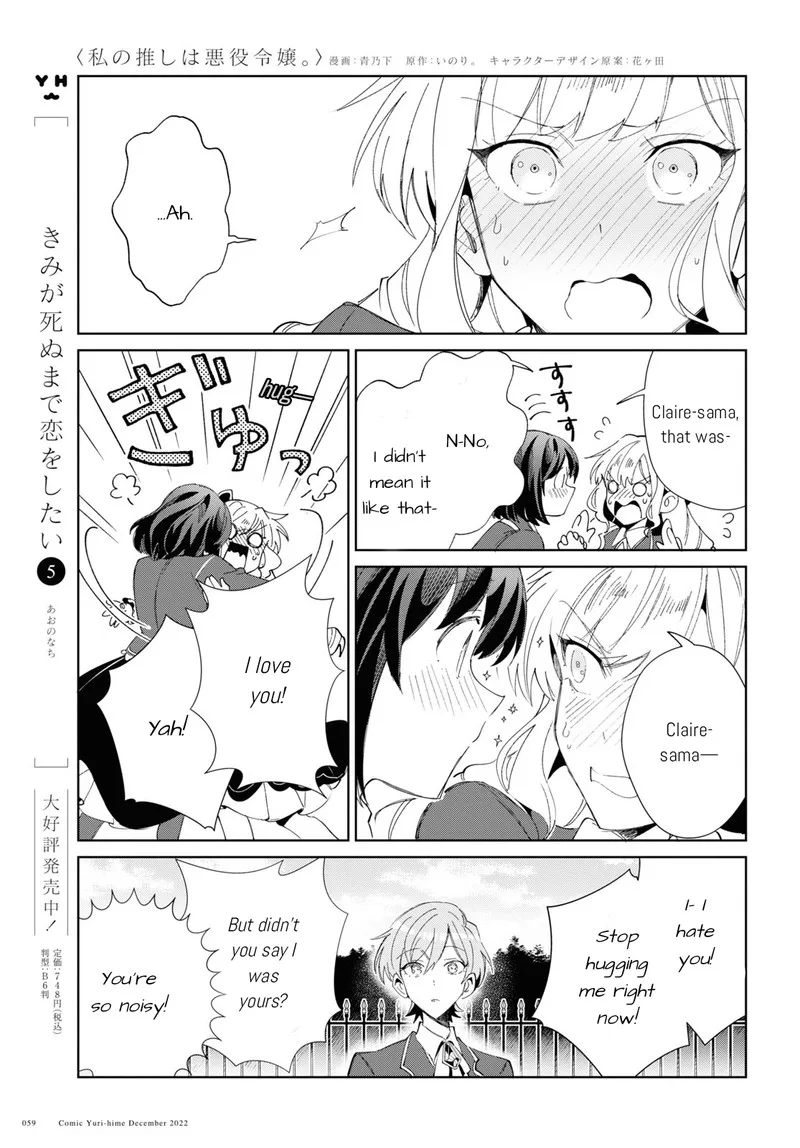 Watashi no Oshi wa Akuyaku Reijou. Chapter 25 page 28