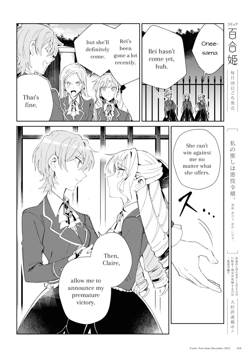 Watashi no Oshi wa Akuyaku Reijou. Chapter 25 page 8
