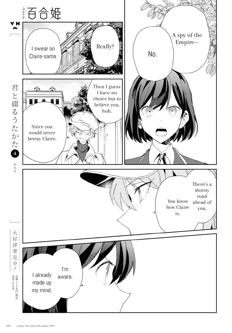 Watashi no Oshi wa Akuyaku Reijou. Chapter 25 page 34