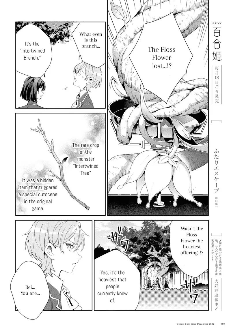Watashi no Oshi wa Akuyaku Reijou. Chapter 25 page 20