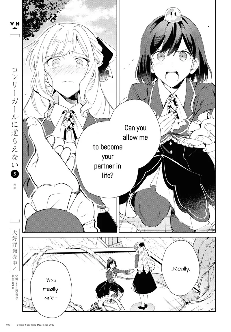 Watashi no Oshi wa Akuyaku Reijou. Chapter 25 page 23