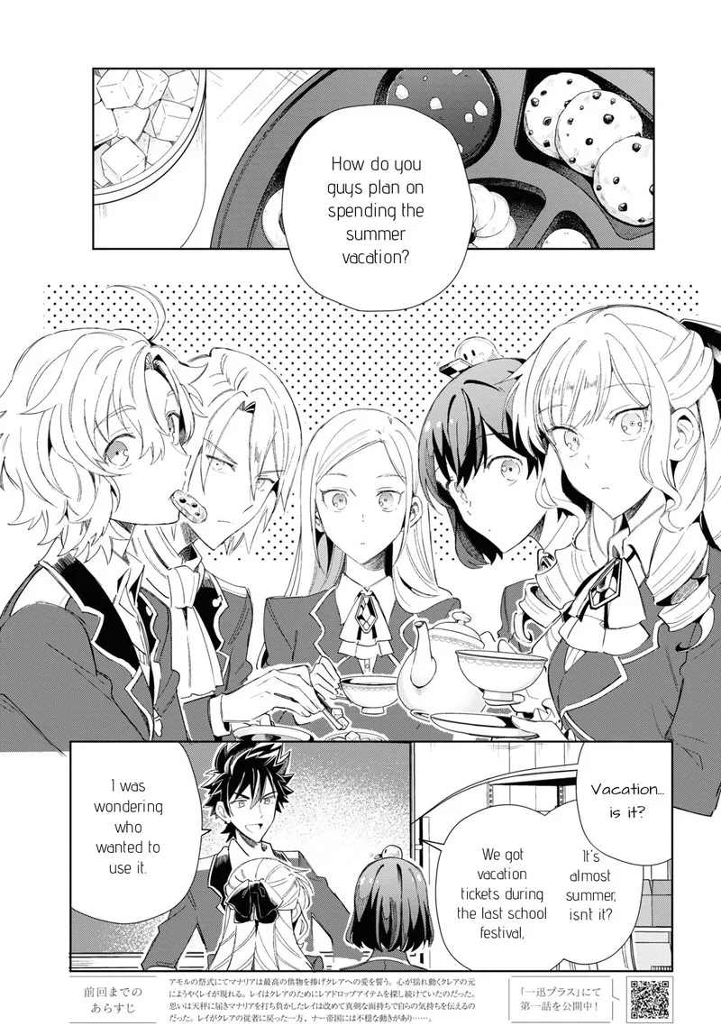 Watashi no Oshi wa Akuyaku Reijou. Chapter 26 page 3