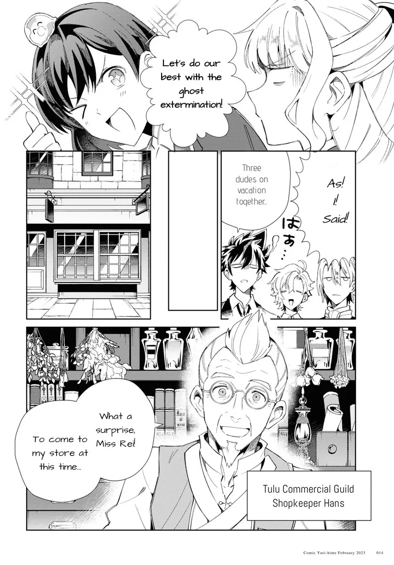 Watashi no Oshi wa Akuyaku Reijou. Chapter 26 page 6