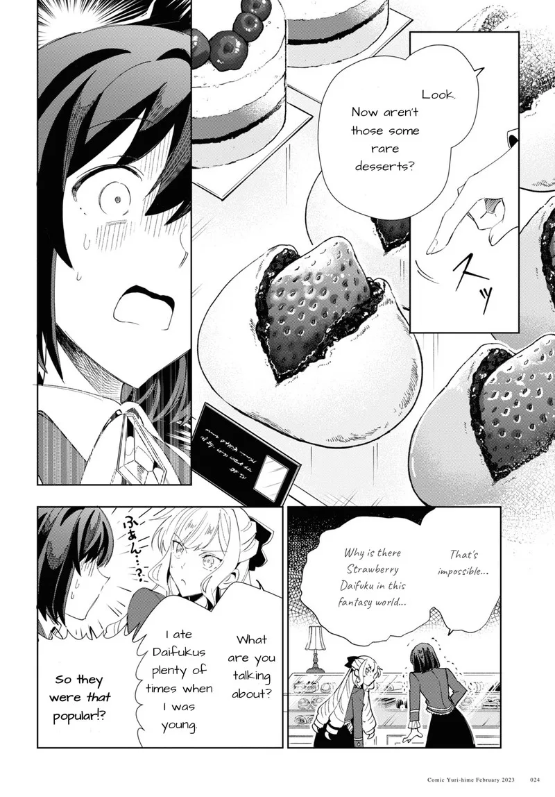 Watashi no Oshi wa Akuyaku Reijou. Chapter 26 page 16