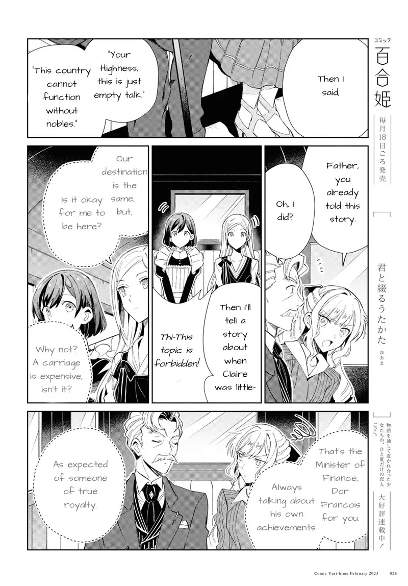 Watashi no Oshi wa Akuyaku Reijou. Chapter 26 page 20