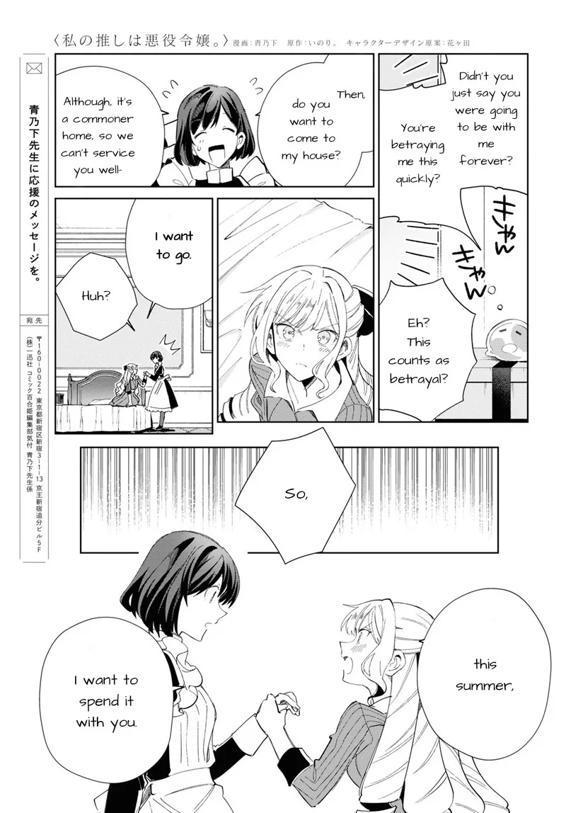Watashi no Oshi wa Akuyaku Reijou. Chapter 26 page 29
