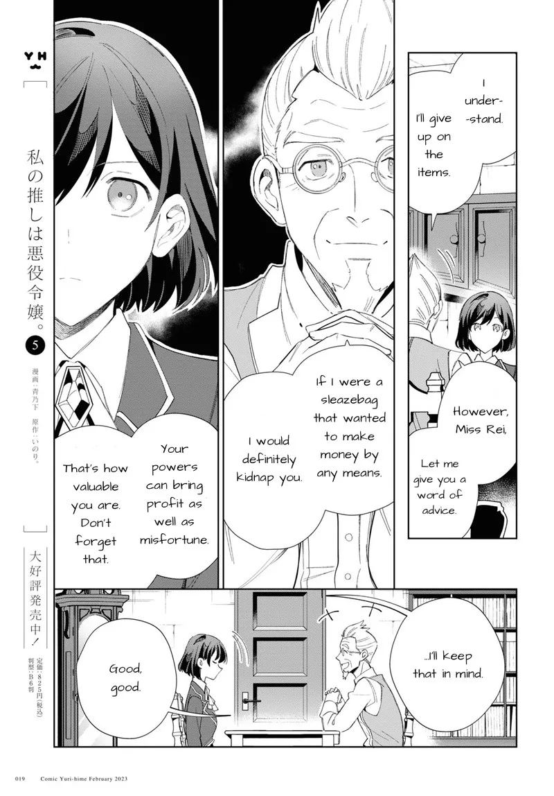 Watashi no Oshi wa Akuyaku Reijou. Chapter 26 page 11