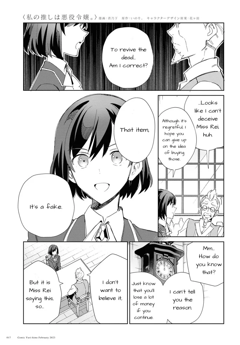 Watashi no Oshi wa Akuyaku Reijou. Chapter 26 page 9