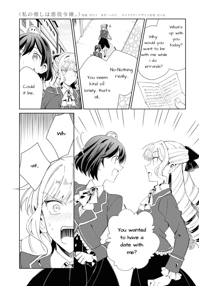 Watashi no Oshi wa Akuyaku Reijou. Chapter 26 page 13