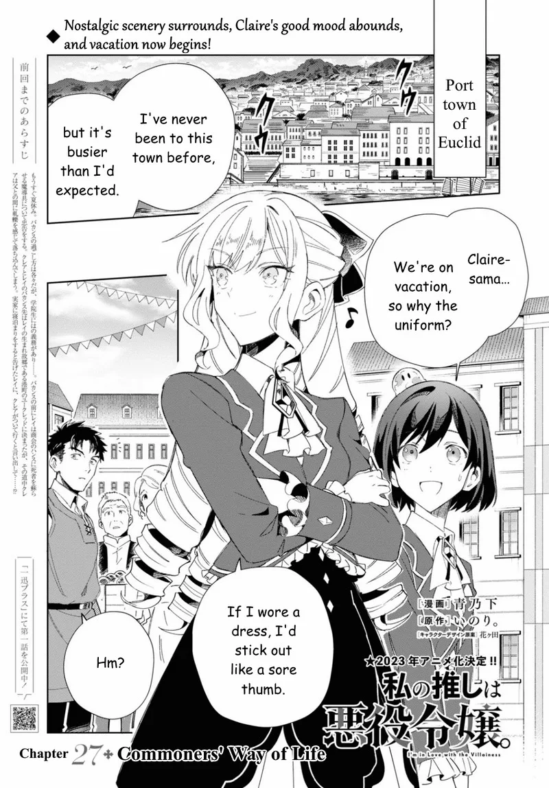 Watashi no Oshi wa Akuyaku Reijou. Chapter 27 page 1