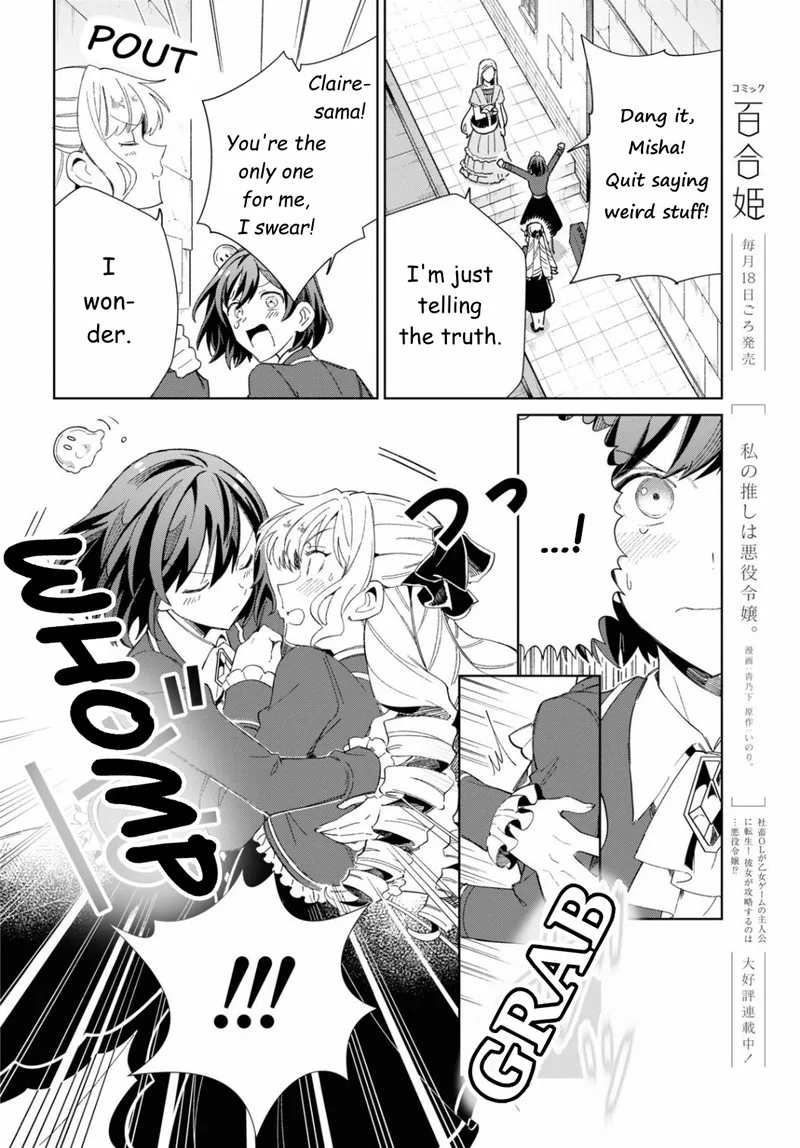 Watashi no Oshi wa Akuyaku Reijou. Chapter 27 page 8