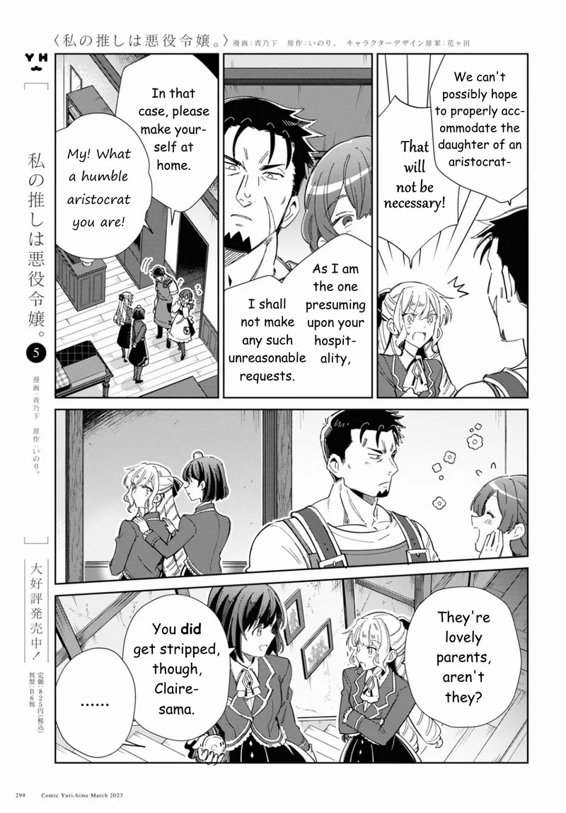 Watashi no Oshi wa Akuyaku Reijou. Chapter 27 page 15