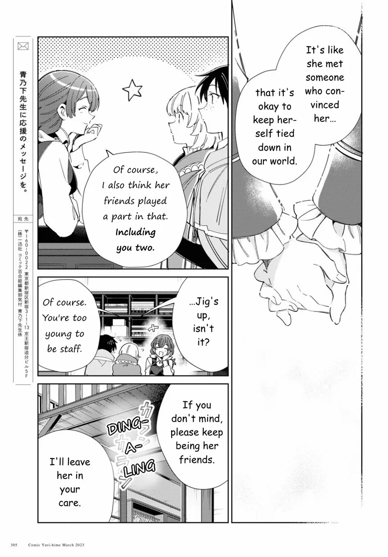 Watashi no Oshi wa Akuyaku Reijou. Chapter 27 page 21