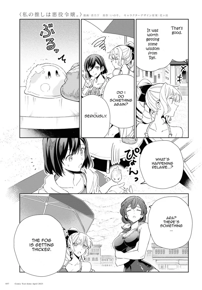 Watashi no Oshi wa Akuyaku Reijou. Chapter 28 page 9