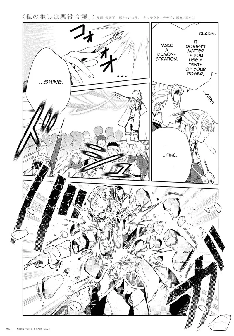 Watashi no Oshi wa Akuyaku Reijou. Chapter 28 page 15