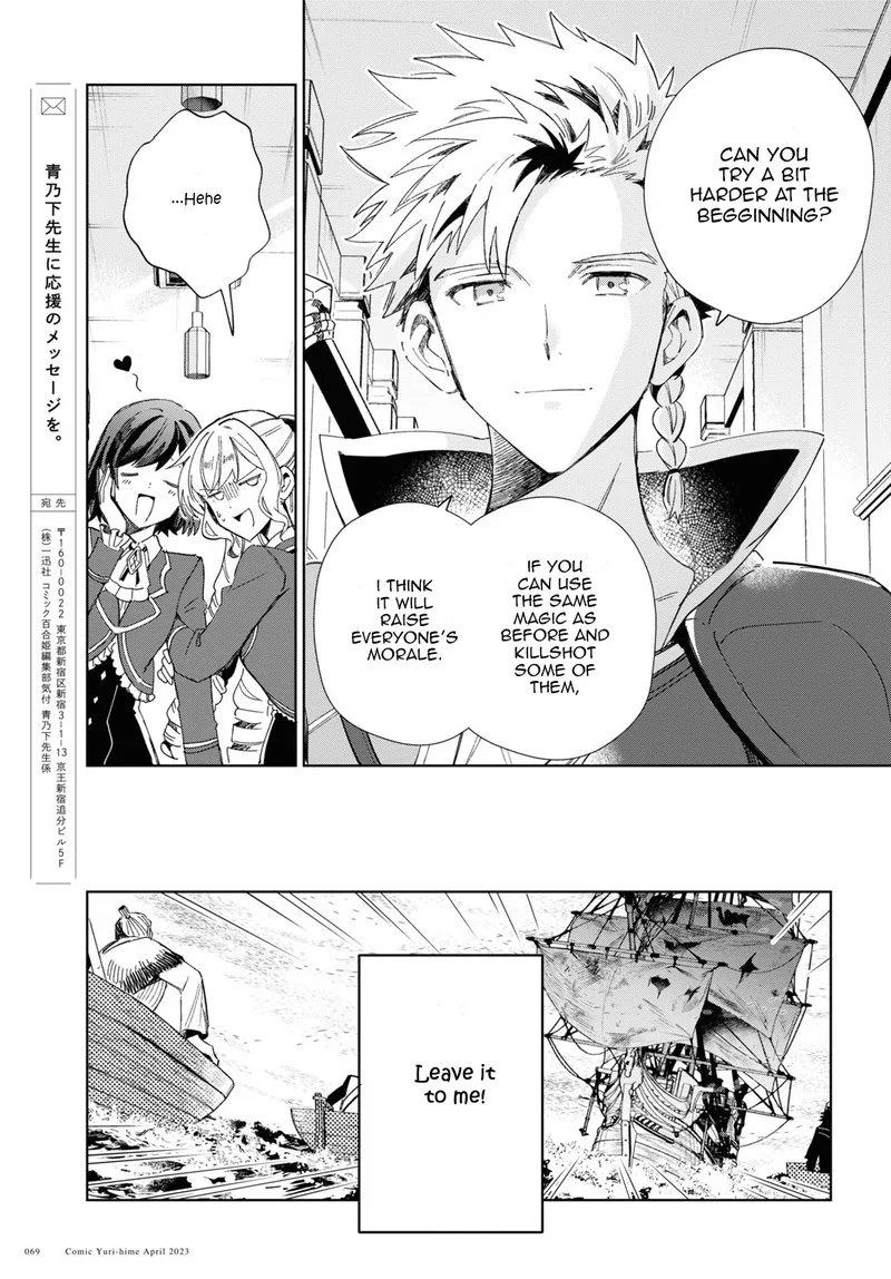 Watashi no Oshi wa Akuyaku Reijou. Chapter 28 page 21