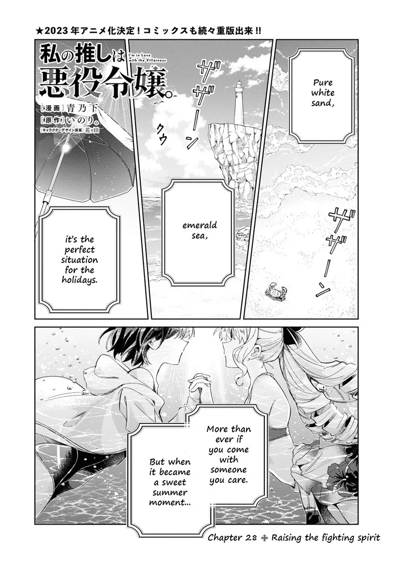 Watashi no Oshi wa Akuyaku Reijou. Chapter 28 page 1