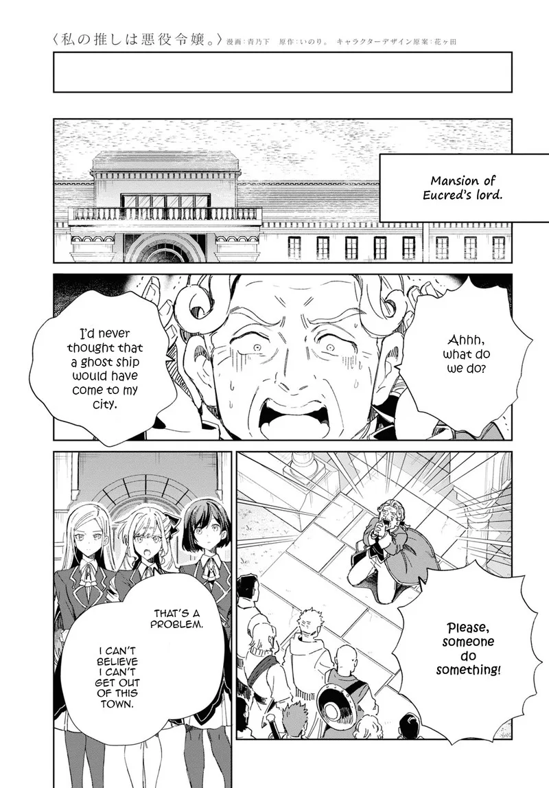 Watashi no Oshi wa Akuyaku Reijou. Chapter 28 page 11