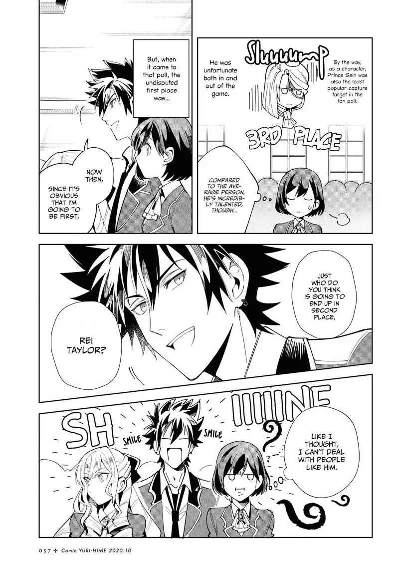 Watashi no Oshi wa Akuyaku Reijou. Chapter 3 page 11