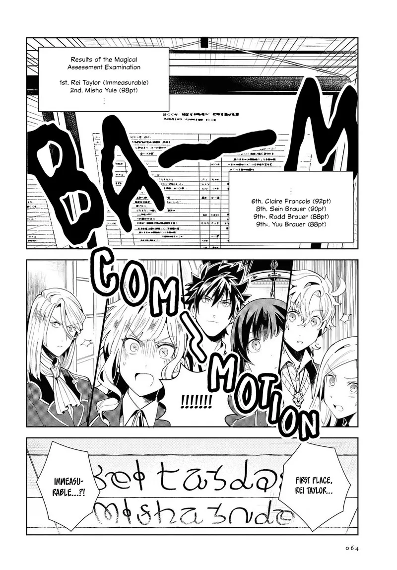 Watashi no Oshi wa Akuyaku Reijou. Chapter 3 page 18