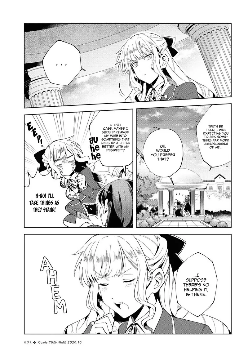 Watashi no Oshi wa Akuyaku Reijou. Chapter 3 page 27