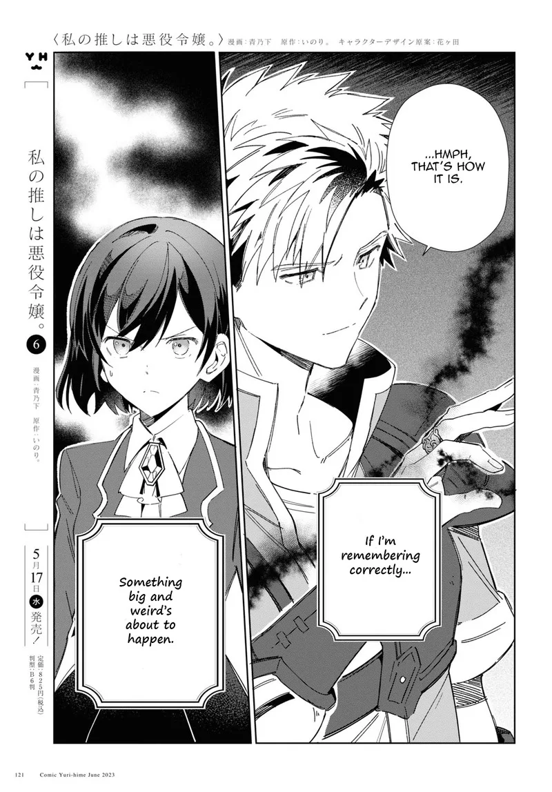 Watashi no Oshi wa Akuyaku Reijou. Chapter 30 page 3