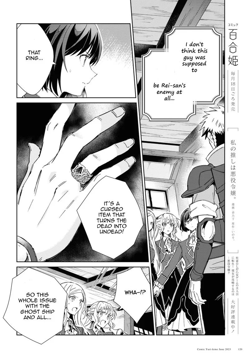 Watashi no Oshi wa Akuyaku Reijou. Chapter 30 page 2